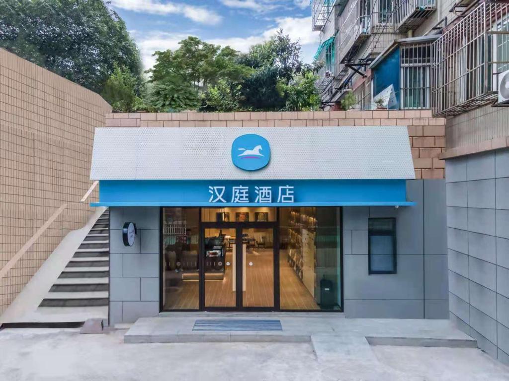 Yi Lai Hotel - last minute hotel in Nanjing