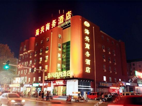 Haixing Business Hotel in Handan, People's Republic of China