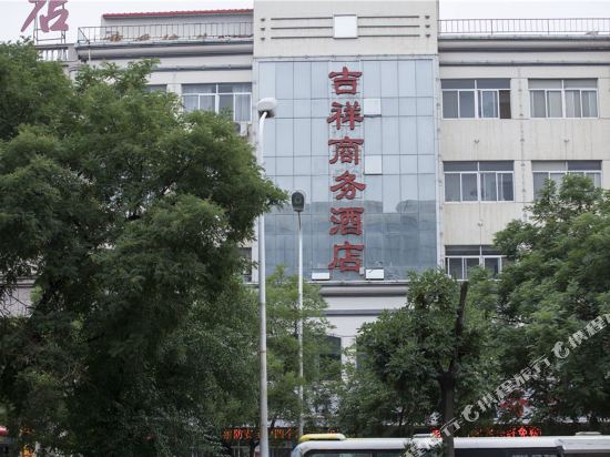Jixiang Business Hotel — hotel in Zhongwei