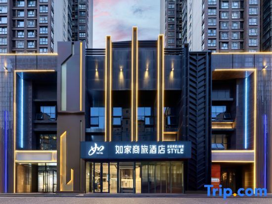 Home Inn Business Hotel — 4-Star Luxury Hotel in Baoji, People's Republic of China