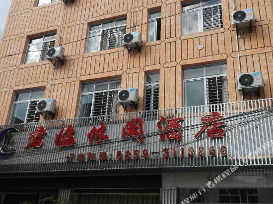 The Recreational Hotel of xingyi junlin - carbon neutral hotel in Anshun