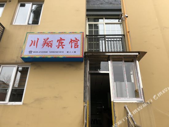 Chuanxiangbingguan - last minute hotel in Luzhou