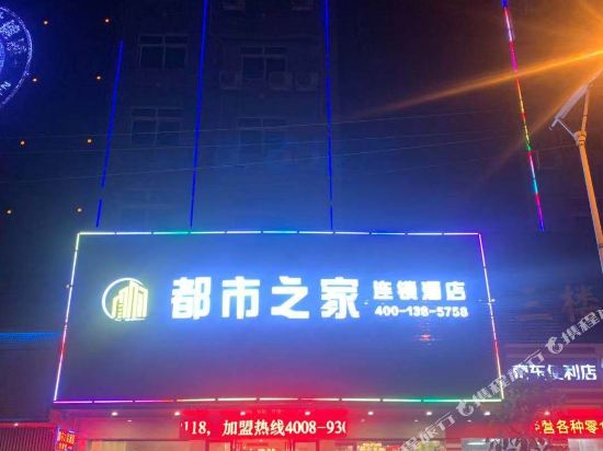 City Home Chain Hotel in Heyuan, People's Republic of China