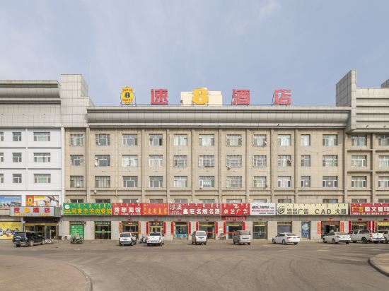 Super 8 Hotel - last minute hotel in Ordos