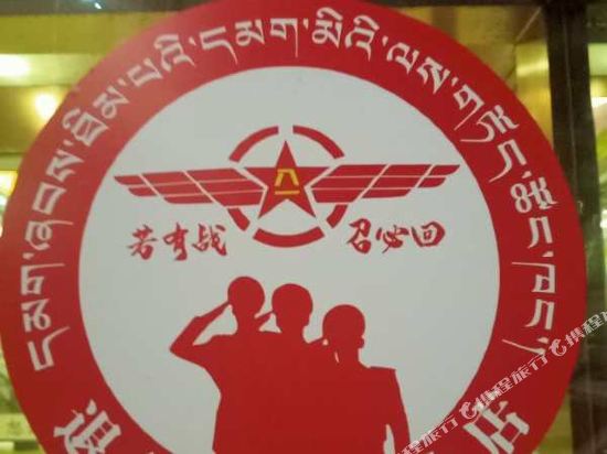 Basu Nujiang Yun Hotel in Qamdo, People's Republic of China