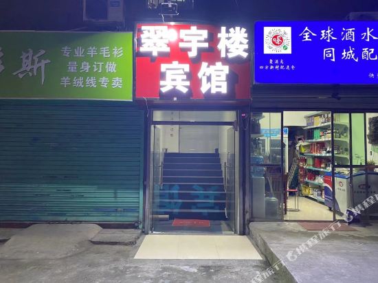 Cuiyulou Hotel - last minute hotel in Nanjing