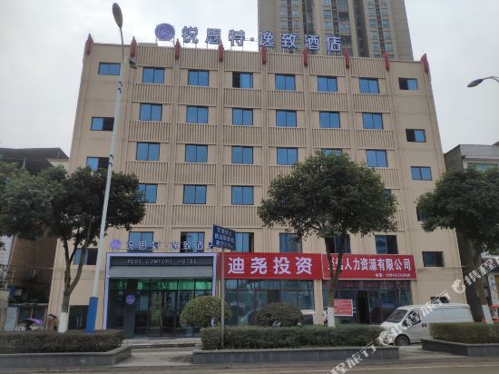 Rest Comfort Gotel) - last minute hotel in Chongqing