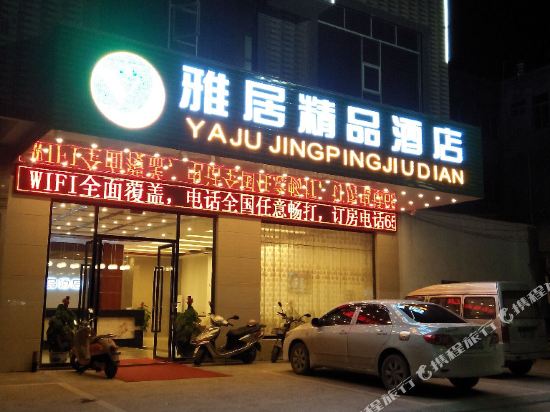Beiliu Yaju Boutique Hotel in Lingcheng, People's Republic of China