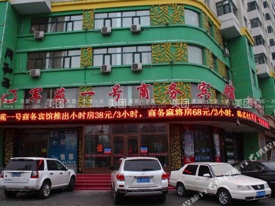 Junyuanyihaohotel - last minute hotel in Jiamusi