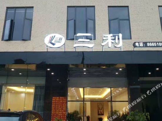 Quanzhou Sanli Fasthotel — hotel in Ximei