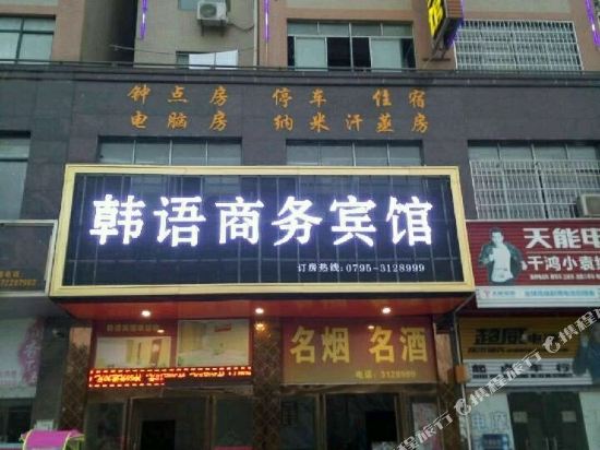 Hanyushangwubingguan - last minute hotel in Yichun