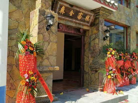 Yishe Inn — hotel in Shilin