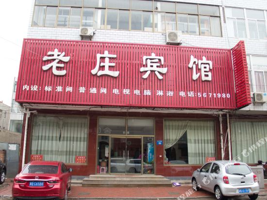 Laozhuang Hotel — hotel in Qian'an