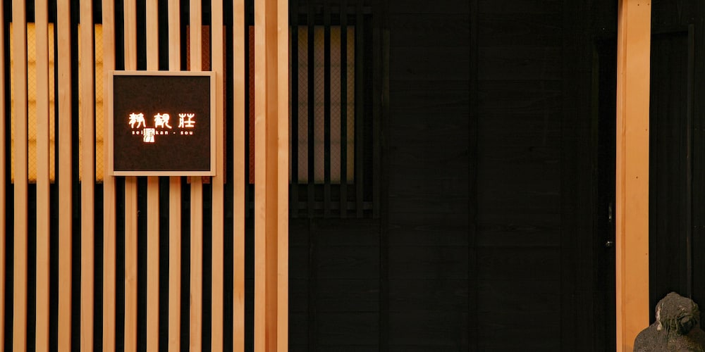 Seikanso - carbon neutral hotel in Hakone