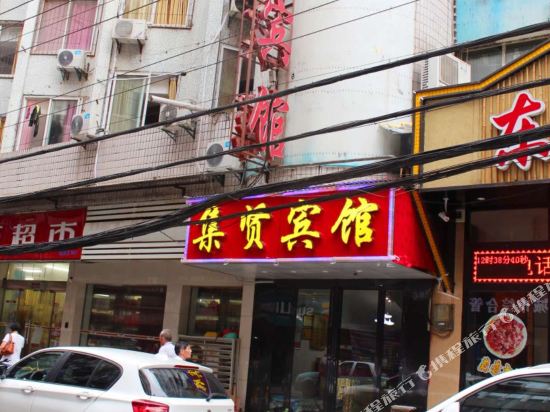 Jixian Hotel - last minute hotel in Wuhan