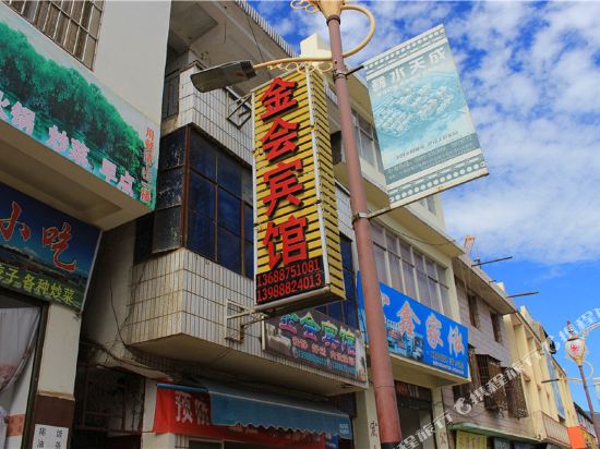 Ninglang jinhui hotel in Daxing, People's Republic of China