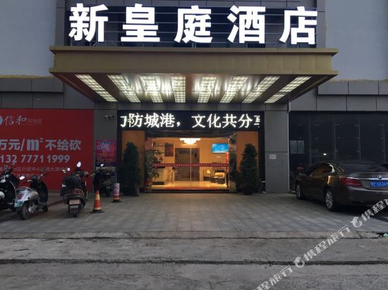 Xinhuangting Hotel in Qinzhou, People's Republic of China