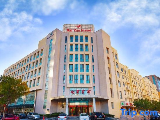 Tianjin Binhai New Area Second Street Baiyun Hotel - carbon neutral hotel in Tianjin