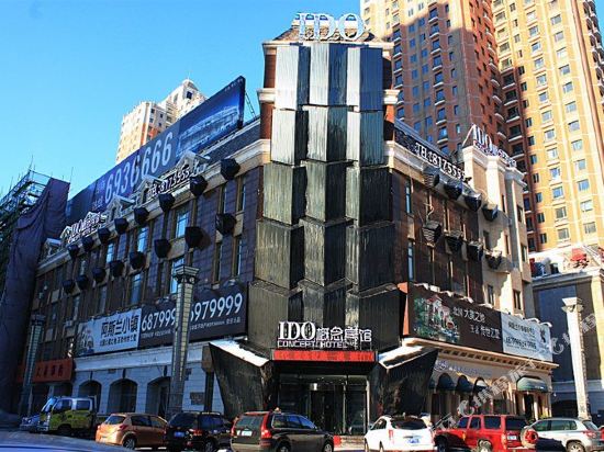 I DO Conception Motel - carbon neutral hotel in Daqing