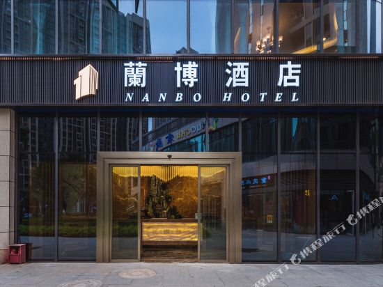 Nanbo Hotel - last minute hotel in Guiyang