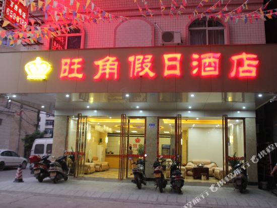 Wangjiao Holiday Hotel in Gaozhou, People's Republic of China