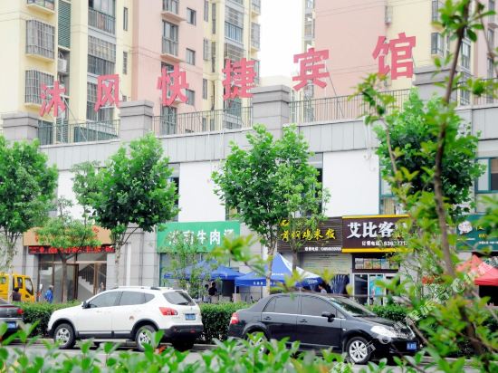 Mufeng Express Hotel - last minute hotel in Hefei