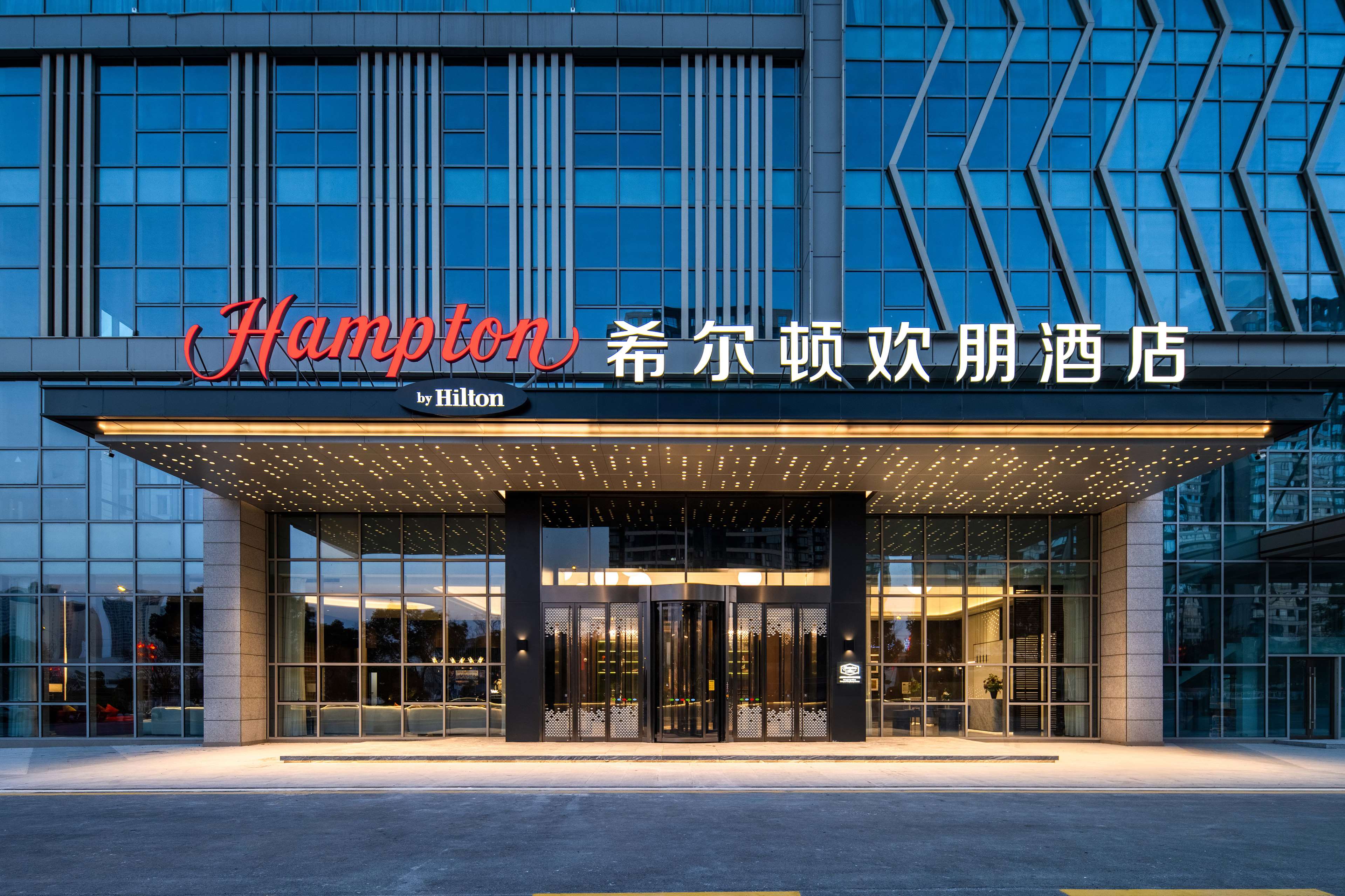 Hampton by Hilton Shangrao Fenghuang Avenue in Shangrao, People's Republic of China