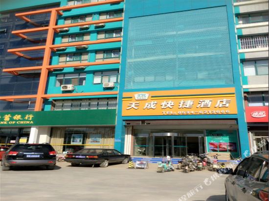 Tiancheng Express Hotel — hotel in Wucheng