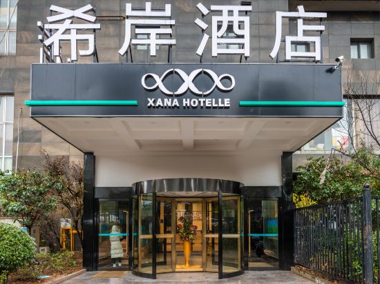 Xana Hotelle - last minute hotel in Changsha