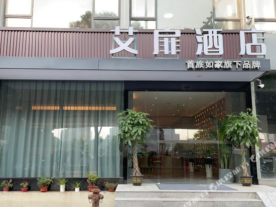 Aifei Hotel - last minute hotel in Xuzhou