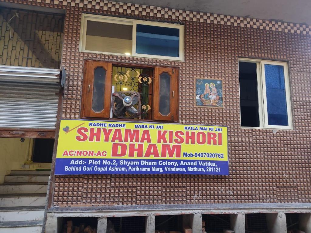 Shyama Kishori Dham - last minute hotel in Vrindavan