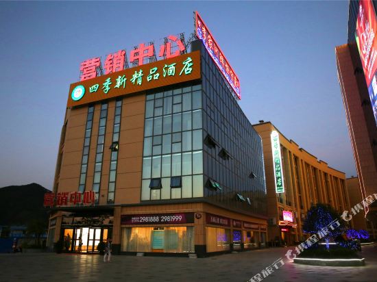 Sijixin Boutique Hotel in Baise City, People's Republic of China