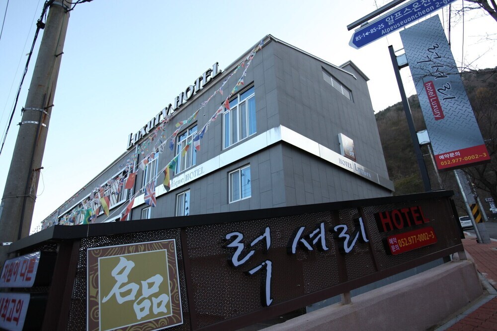 Ulsan Yeongnam Alps Luxury Hotel in Ulsan, South Korea