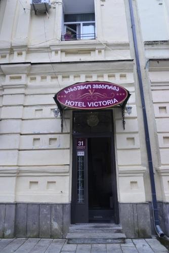 Hotel Victoria - last minute hotel in Borjomi