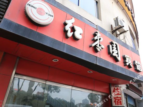 Hongzaoyuan Hotel — Wuyuan