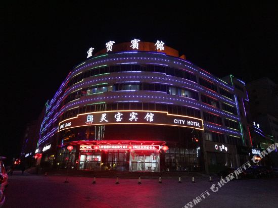 Lingbao Hotel in Lingbao Chengguanzhen, People's Republic of China