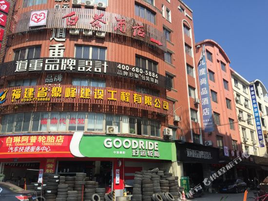 Jiudu Shangpin Business Hotel in Fuding, People's Republic of China