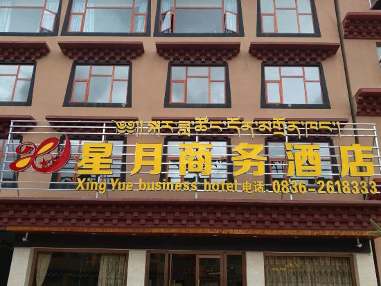 Star Moon Business Hotel in Gaocheng, People's Republic of China
