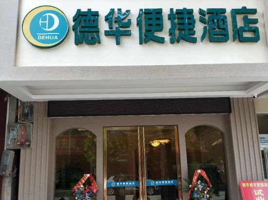 Dehua Express Hotel - last minute hotel in Nanning