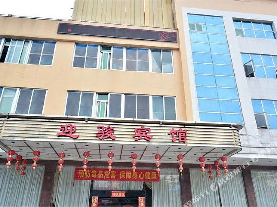 Yingjun Hotel - carbon neutral hotel in Foshan