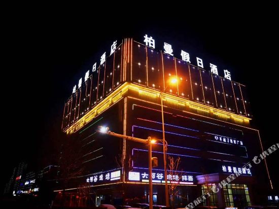 Holiday Inn Berman in Kuytun, People's Republic of China