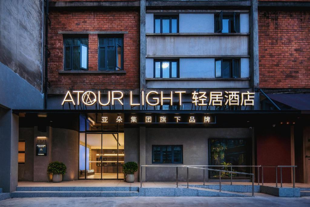 Atour Light Hotel Chengdu South Eastern Suburb Memory Construction Road — 4-Star Luxury Hotel in Chengdu, People's Republic of China