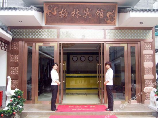 Gelin Hotel - last minute hotel in Beijing
