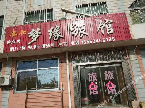 Mengyuan Hotel in Qingdao, People's Republic of China