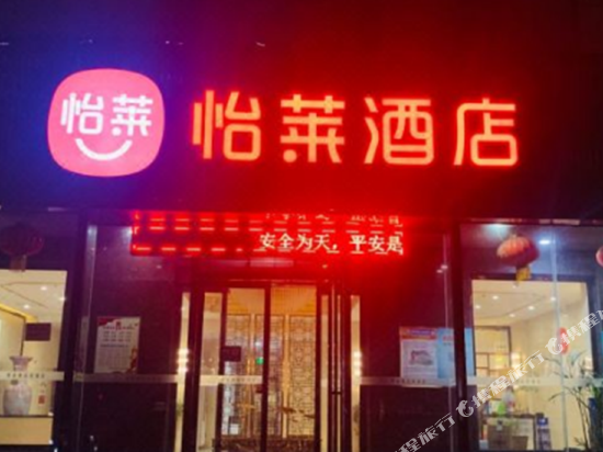 Yilai Hotel — hotel in Suohe