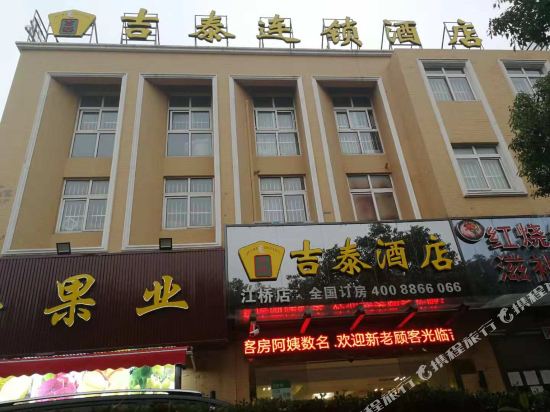 Jitai Hotel Chain - last minute hotel in Shanghai