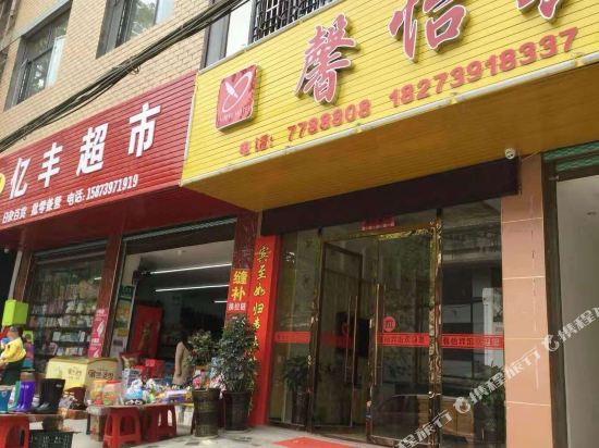 Xinyi Hotel - carbon neutral hotel in Suining