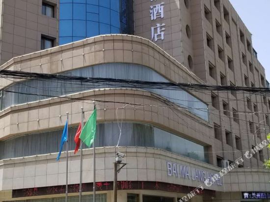 Bai Ma Lang Hotel in Lanzhou, People's Republic of China