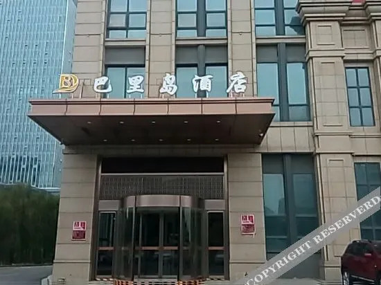 The Bld Hotel — hotel in Haining