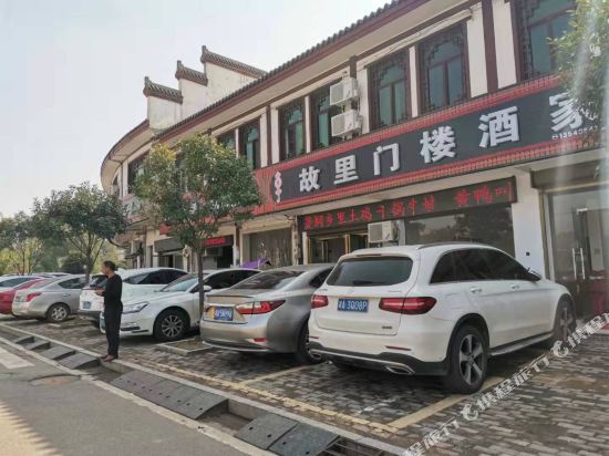 Ning Xiang Gu Li Men Lou Jiu Jia in Ningxiang, People's Republic of China